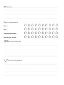 Читательский дневник для взрослых. Винтажная книжная полка — фото, картинка — 8