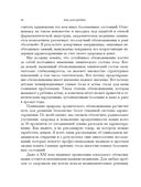 Вода для здоровья — фото, картинка — 18