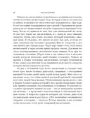 Вода для здоровья — фото, картинка — 22