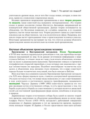 Антропология. Всё, что нужно знать о происхождении, становлении и развитии человека — фото, картинка — 12