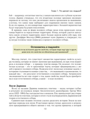Антропология. Всё, что нужно знать о происхождении, становлении и развитии человека — фото, картинка — 14