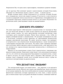 Антропология. Всё, что нужно знать о происхождении, становлении и развитии человека — фото, картинка — 5
