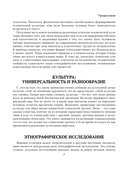 Антропология. Всё, что нужно знать о происхождении, становлении и развитии человека — фото, картинка — 6
