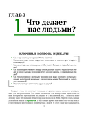 Антропология. Всё, что нужно знать о происхождении, становлении и развитии человека — фото, картинка — 9