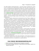 Антропология. Всё, что нужно знать о происхождении, становлении и развитии человека — фото, картинка — 10