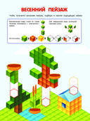 Кубомания. 600 3D-наклеек, которые научат думать — фото, картинка — 3