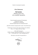 Бутылка. Книга для тех, кто любит выпить — фото, картинка — 18