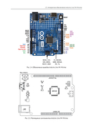 Изучаем Arduino Uno R4 — фото, картинка — 17