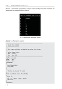 Изучаем Arduino Uno R4 — фото, картинка — 26