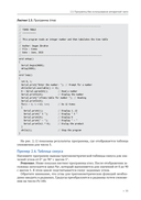 Изучаем Arduino Uno R4 — фото, картинка — 29