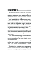 Сила намерения — фото, картинка — 12