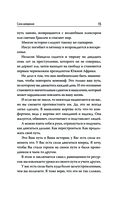 Сила намерения — фото, картинка — 15