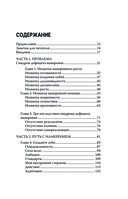 Сила намерения — фото, картинка — 3