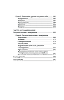 Сила намерения — фото, картинка — 4