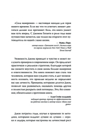 Сила намерения — фото, картинка — 5