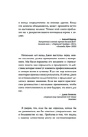 Сила намерения — фото, картинка — 6