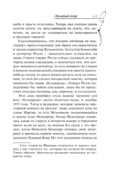 Лукавый взор — фото, картинка — 10