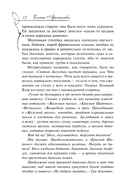 Лукавый взор — фото, картинка — 11