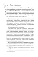 Лукавый взор — фото, картинка — 13