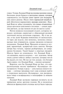 Лукавый взор — фото, картинка — 14