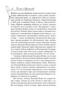 Лукавый взор — фото, картинка — 15