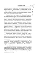 Лукавый взор — фото, картинка — 16