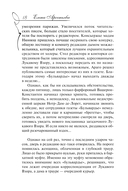 Лукавый взор — фото, картинка — 17