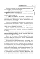 Лукавый взор — фото, картинка — 18