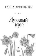 Лукавый взор — фото, картинка — 3