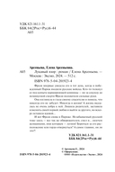 Лукавый взор — фото, картинка — 4