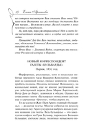 Лукавый взор — фото, картинка — 9