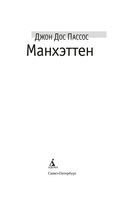 Манхэттен — фото, картинка — 1
