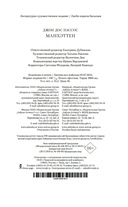 Манхэттен — фото, картинка — 20