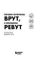Почему мужчины врут, а женщины ревут — фото, картинка — 2