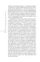 Почему мужчины врут, а женщины ревут — фото, картинка — 12