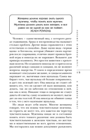 Почему мужчины врут, а женщины ревут — фото, картинка — 13