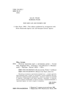 Почему мужчины врут, а женщины ревут — фото, картинка — 3