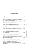 Почему мужчины врут, а женщины ревут — фото, картинка — 5