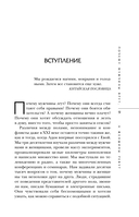 Почему мужчины врут, а женщины ревут — фото, картинка — 7