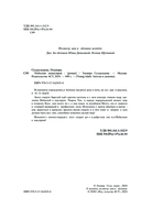 Небесная канцелярия — фото, картинка — 1