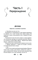 Небесная канцелярия — фото, картинка — 2