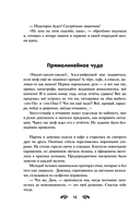 Небесная канцелярия — фото, картинка — 11