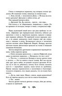 Небесная канцелярия — фото, картинка — 12