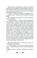 Небесная канцелярия — фото, картинка — 13