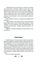 Небесная канцелярия — фото, картинка — 14