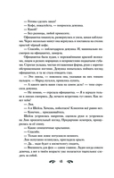 Небесная канцелярия — фото, картинка — 15