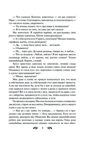 Небесная канцелярия — фото, картинка — 4