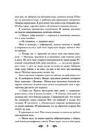 Небесная канцелярия — фото, картинка — 5