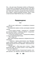 Небесная канцелярия — фото, картинка — 7