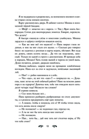 Небесная канцелярия — фото, картинка — 9